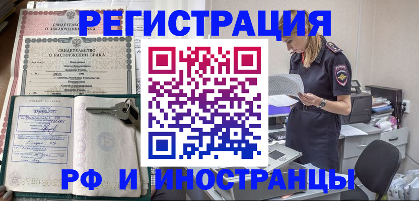 временная регистрация надежно в Калязине